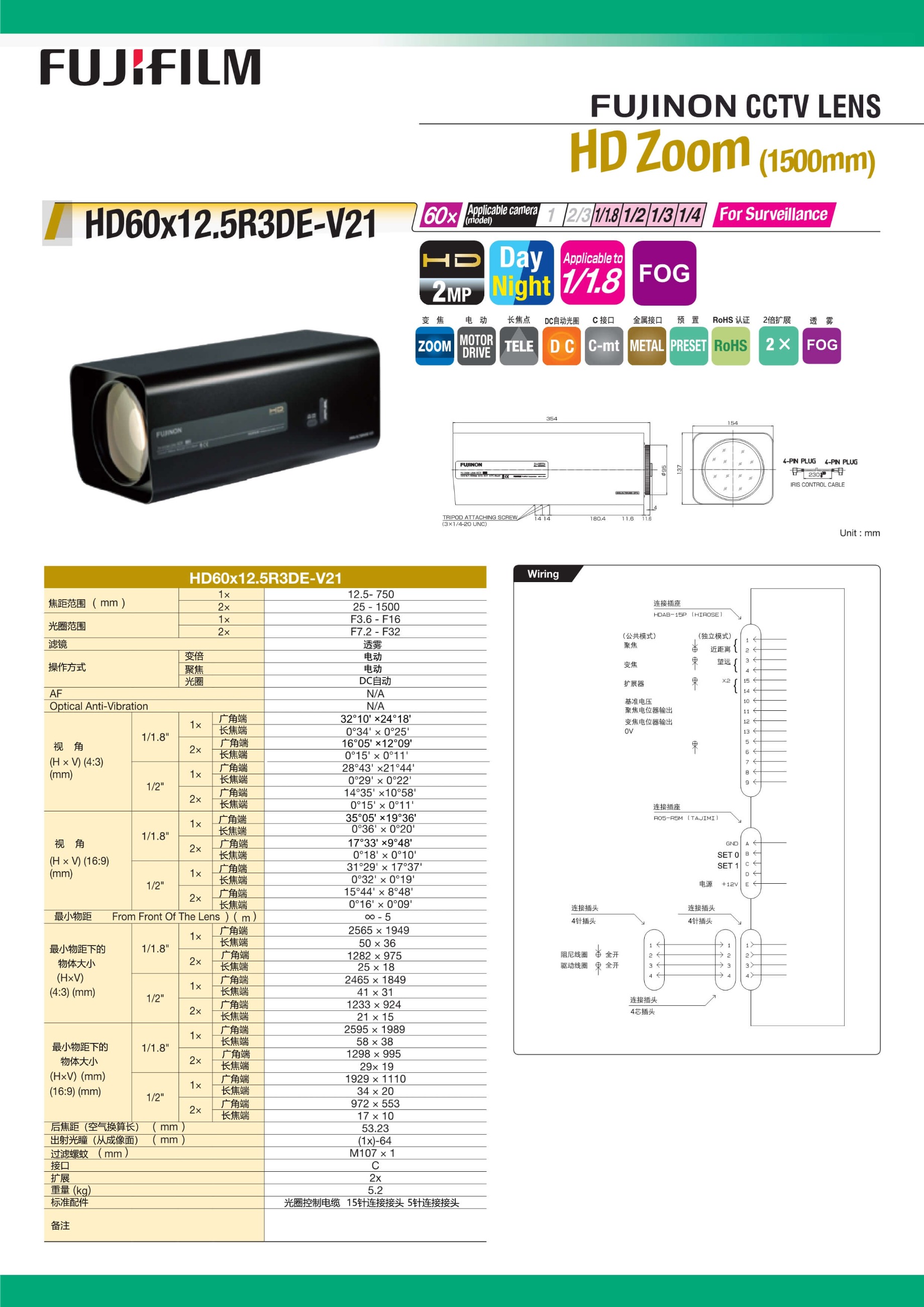 富士能750mm长焦光学镜头参数 富士能750mm长焦光学镜头参数